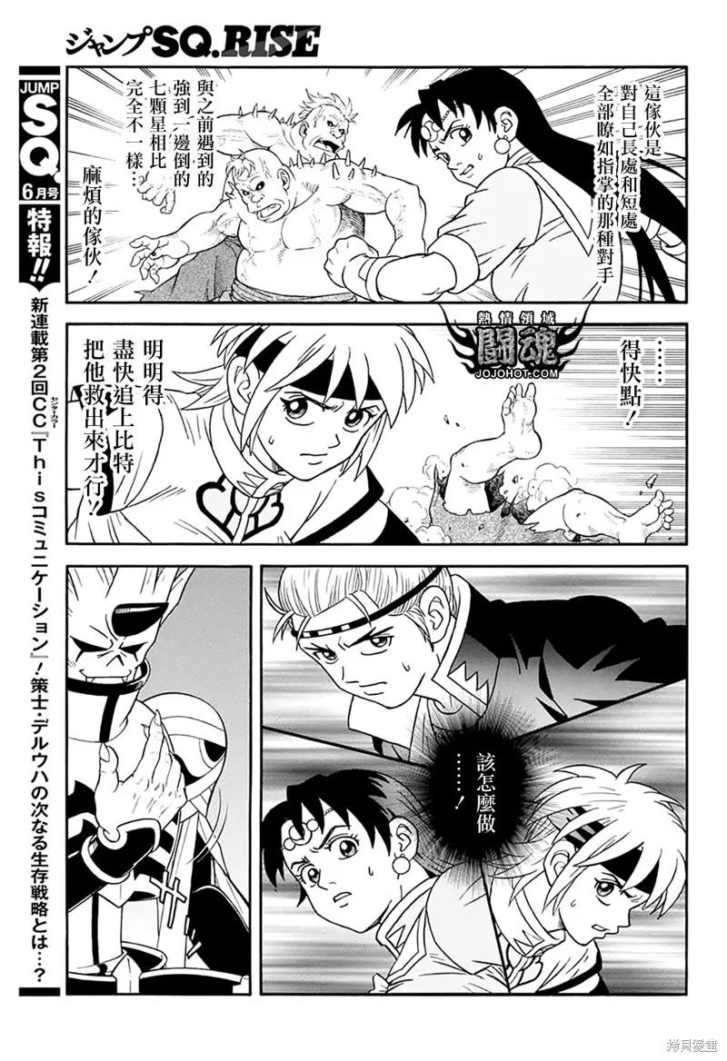 冒險王比特,第61话,第28张