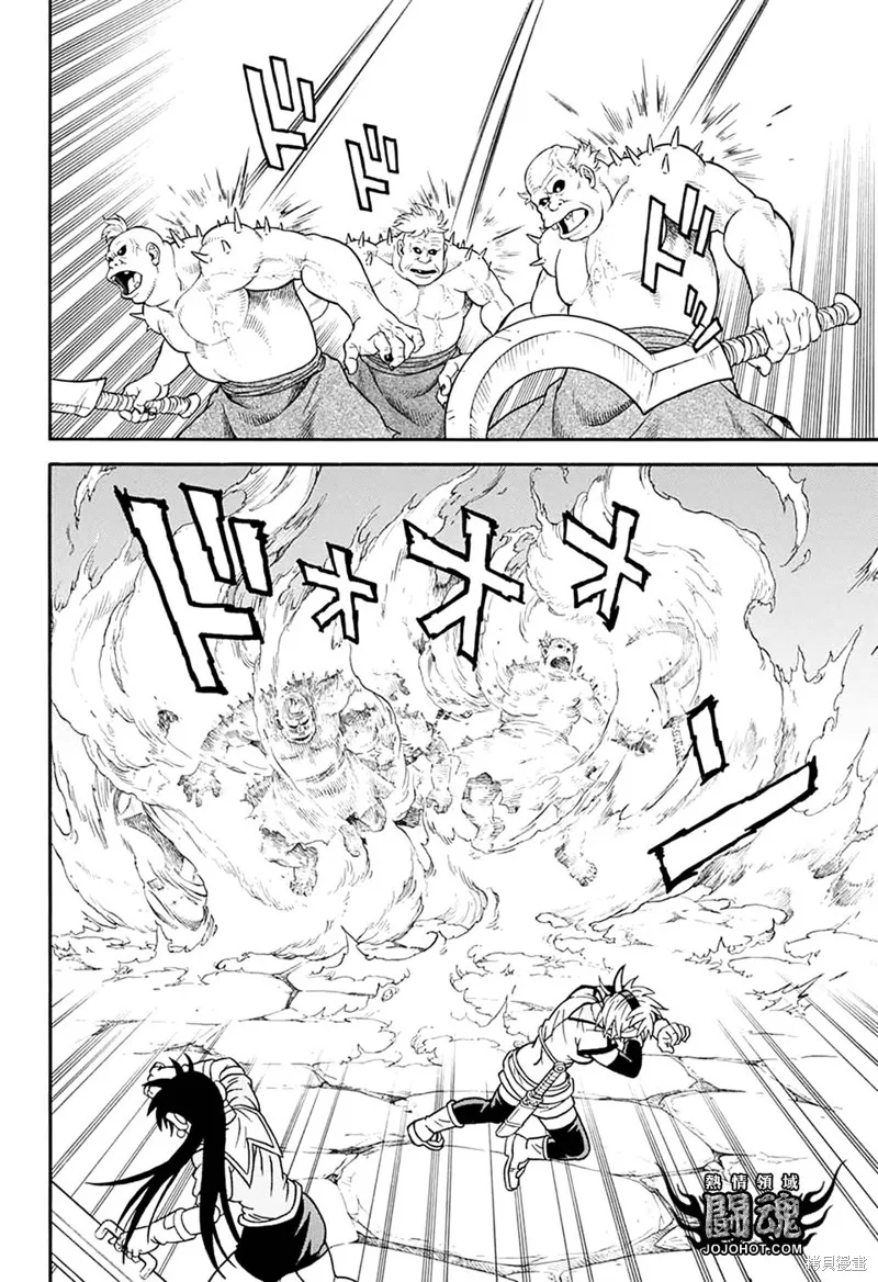 冒險王比特,第61话,第30张