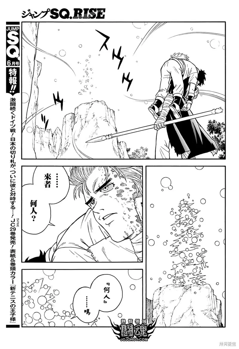 冒險王比特,第61话,第37张