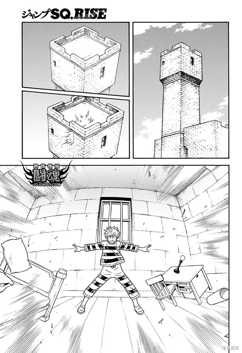 冒險王比特,第61话,第6张