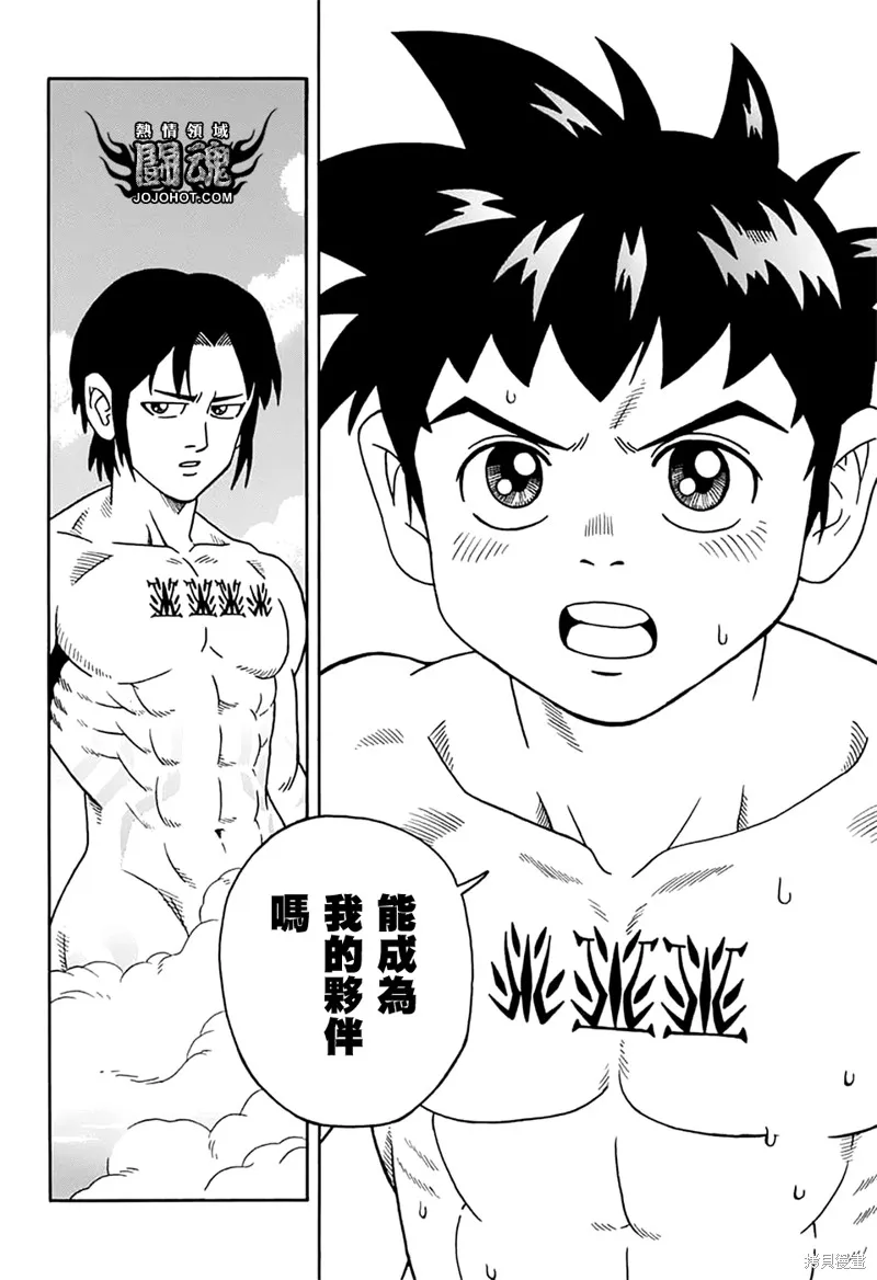 冒險王比特,第73话,第25张