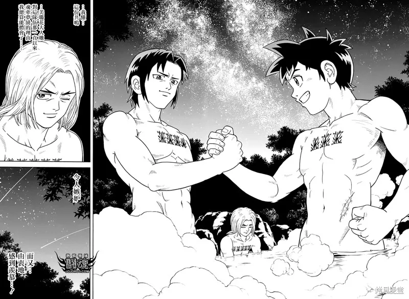冒險王比特,第73话,第33张