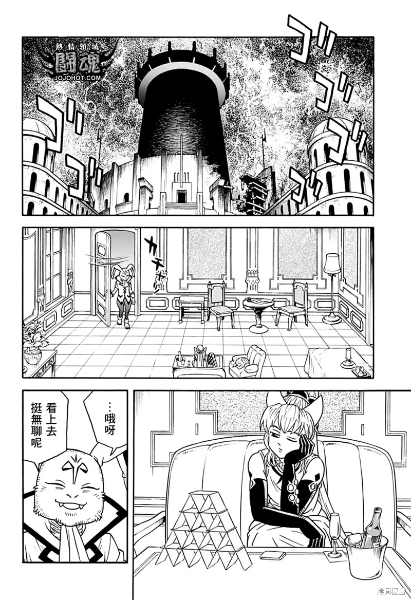 冒險王比特,第73话,第36张