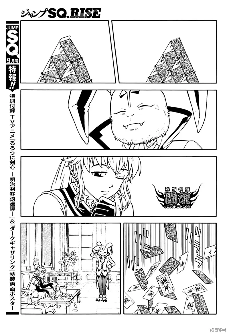 冒險王比特,第73话,第39张
