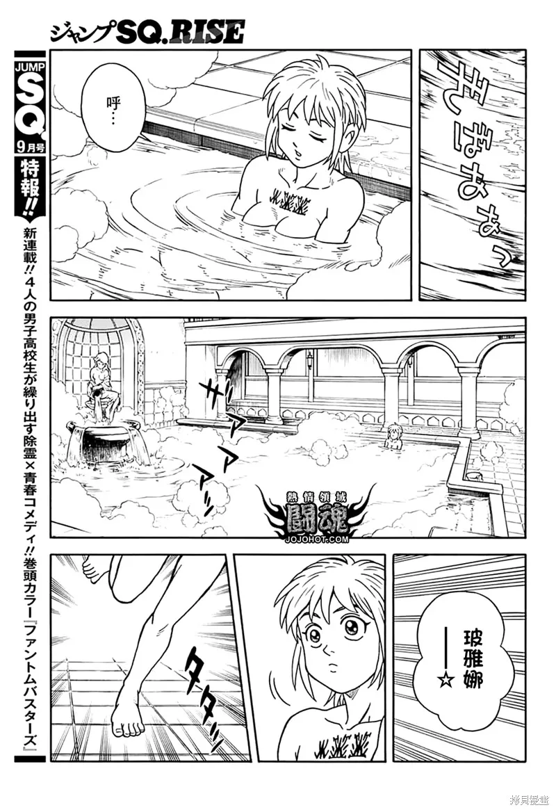 冒險王比特,第73话,第6张