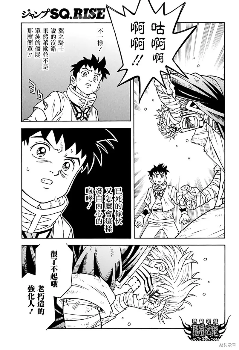 冒險王比特,第67话,第11张