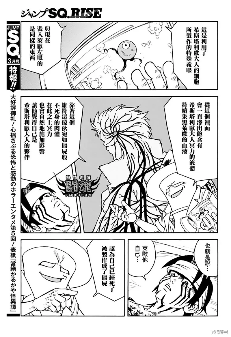 冒險王比特,第67话,第13张