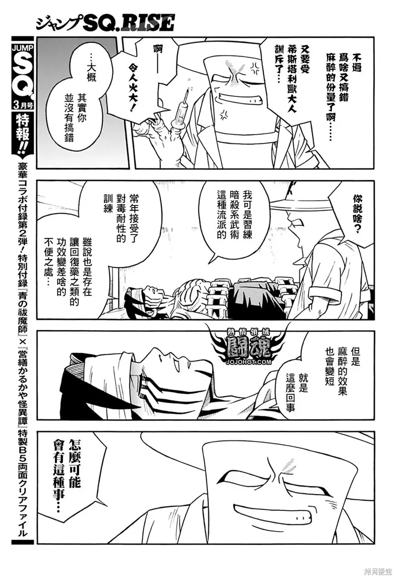 冒險王比特,第67话,第15张