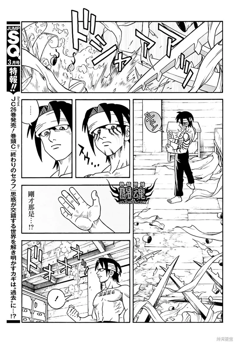 冒險王比特,第67话,第21张