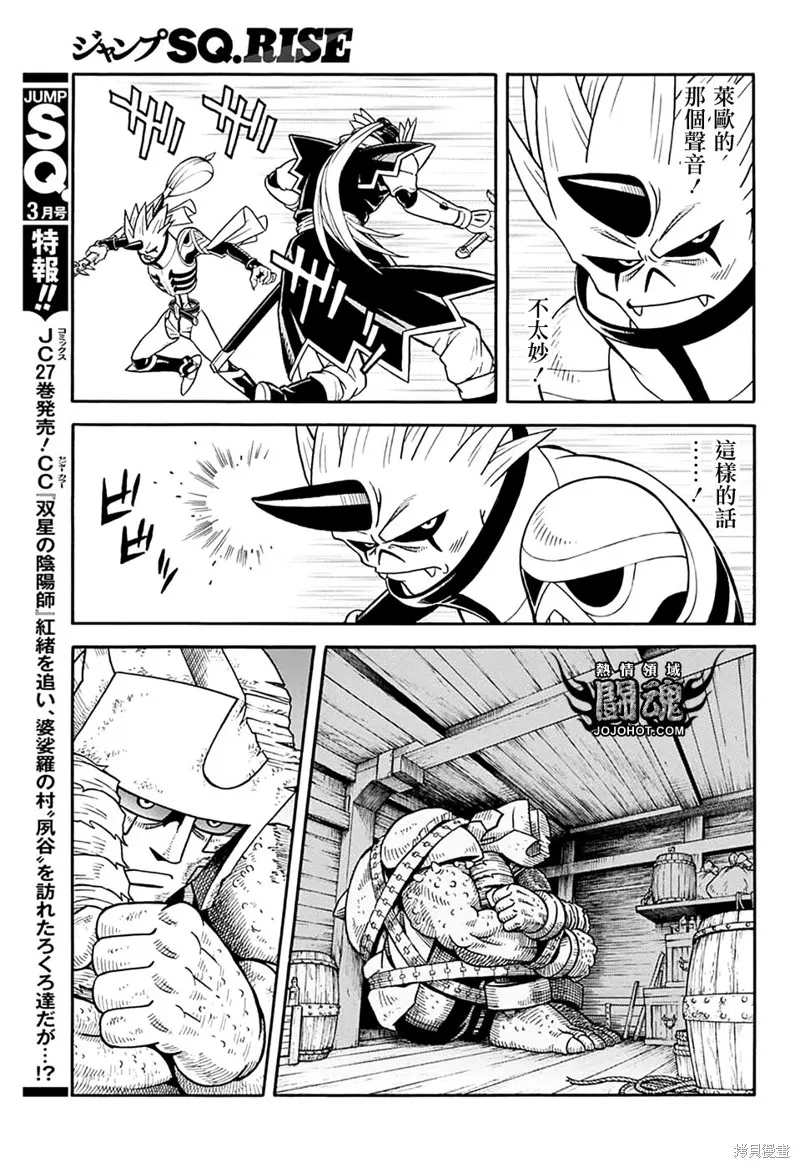 冒險王比特,第67话,第23张