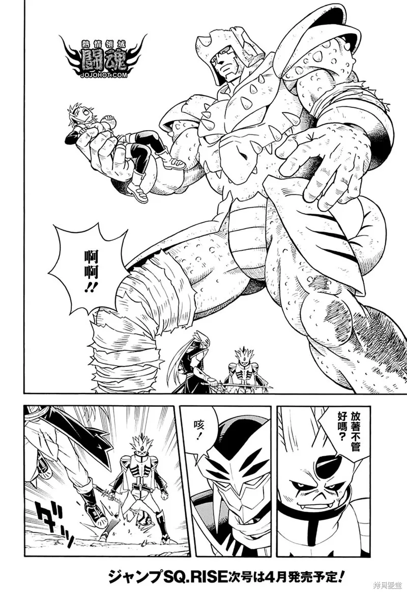 冒險王比特,第67话,第28张