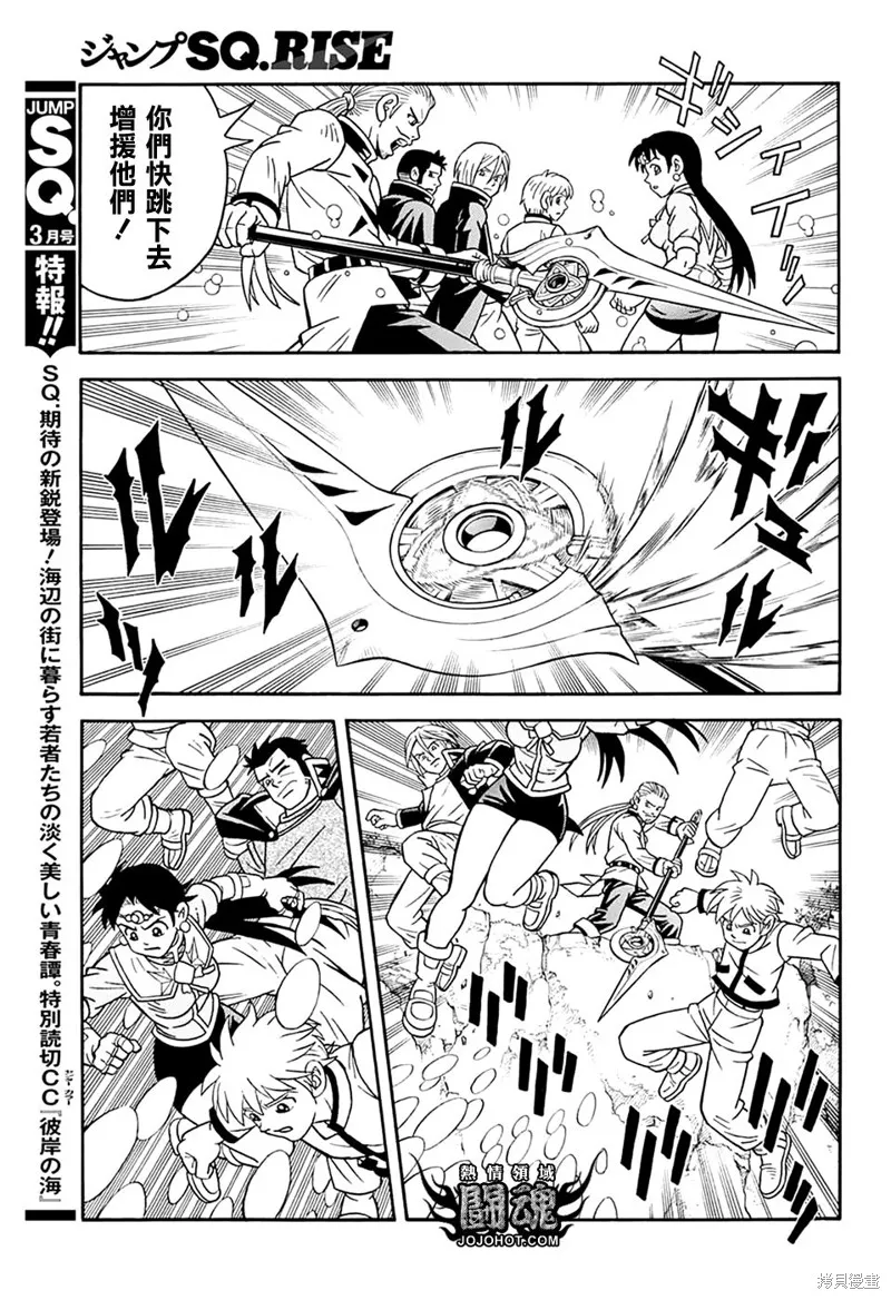 冒險王比特,第67话,第31张
