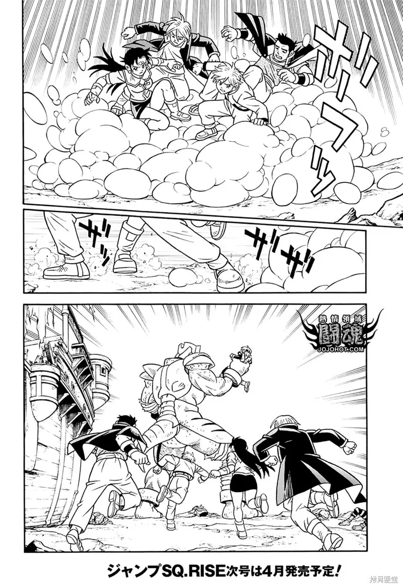 冒險王比特,第67话,第32张