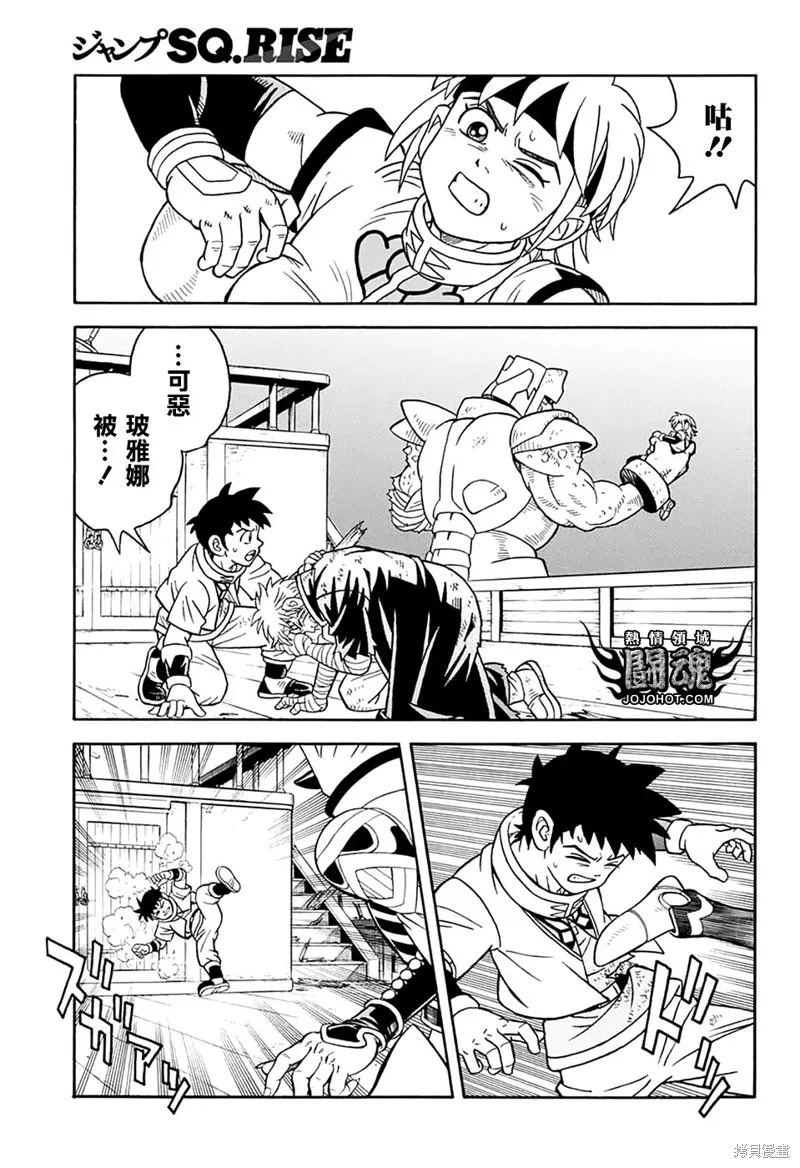 冒險王比特,第67话,第33张