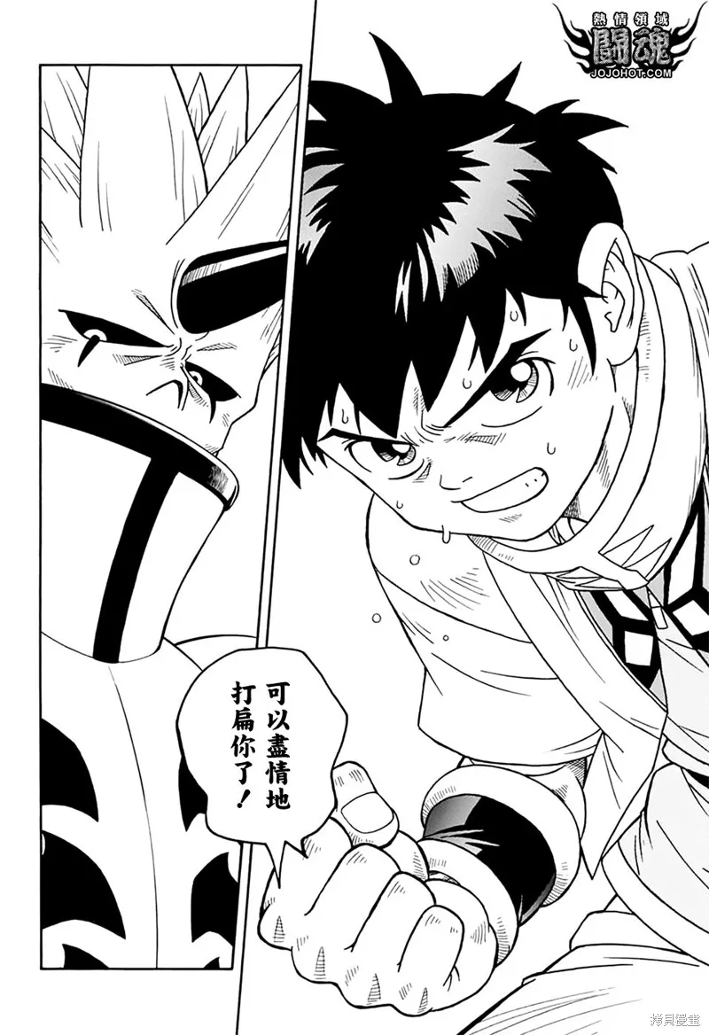 冒險王比特,第67话,第36张