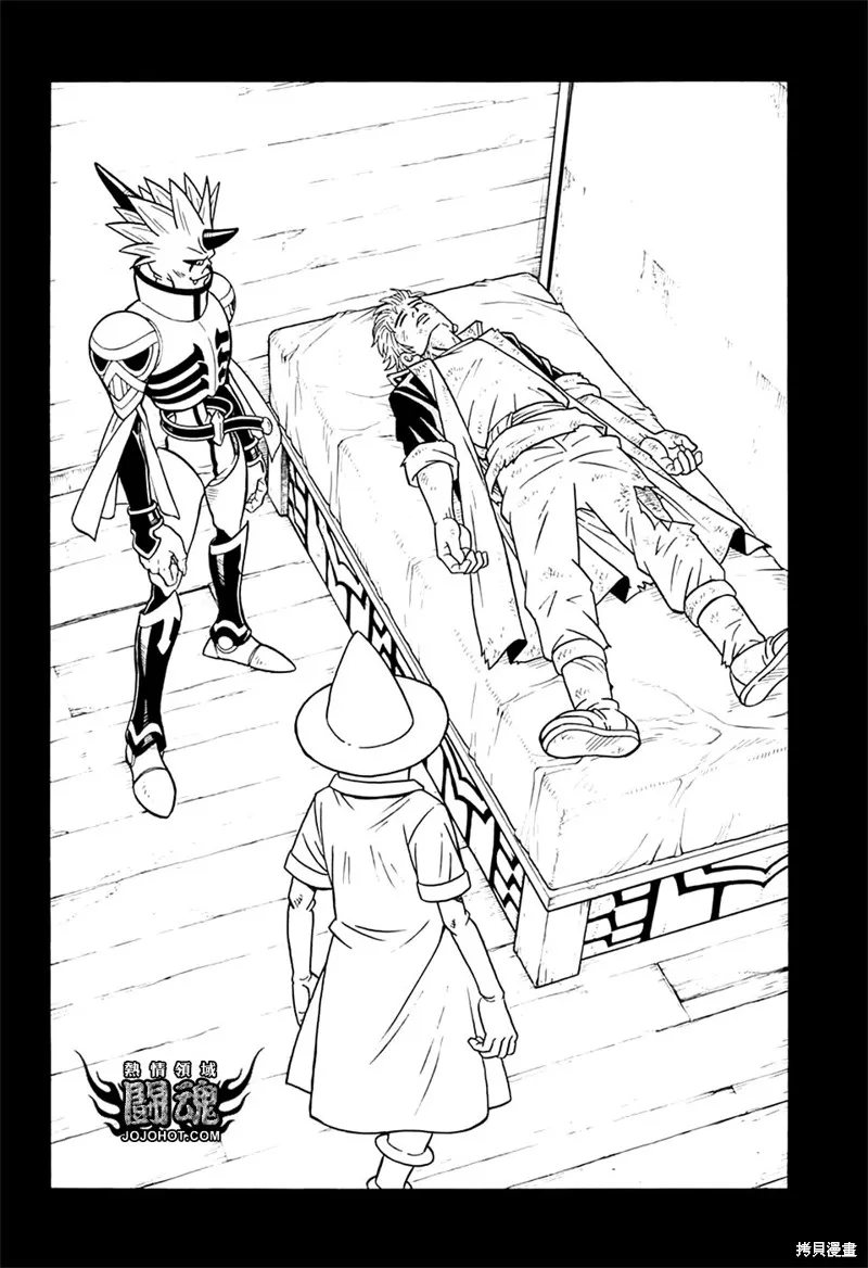 冒險王比特,第67话,第4张