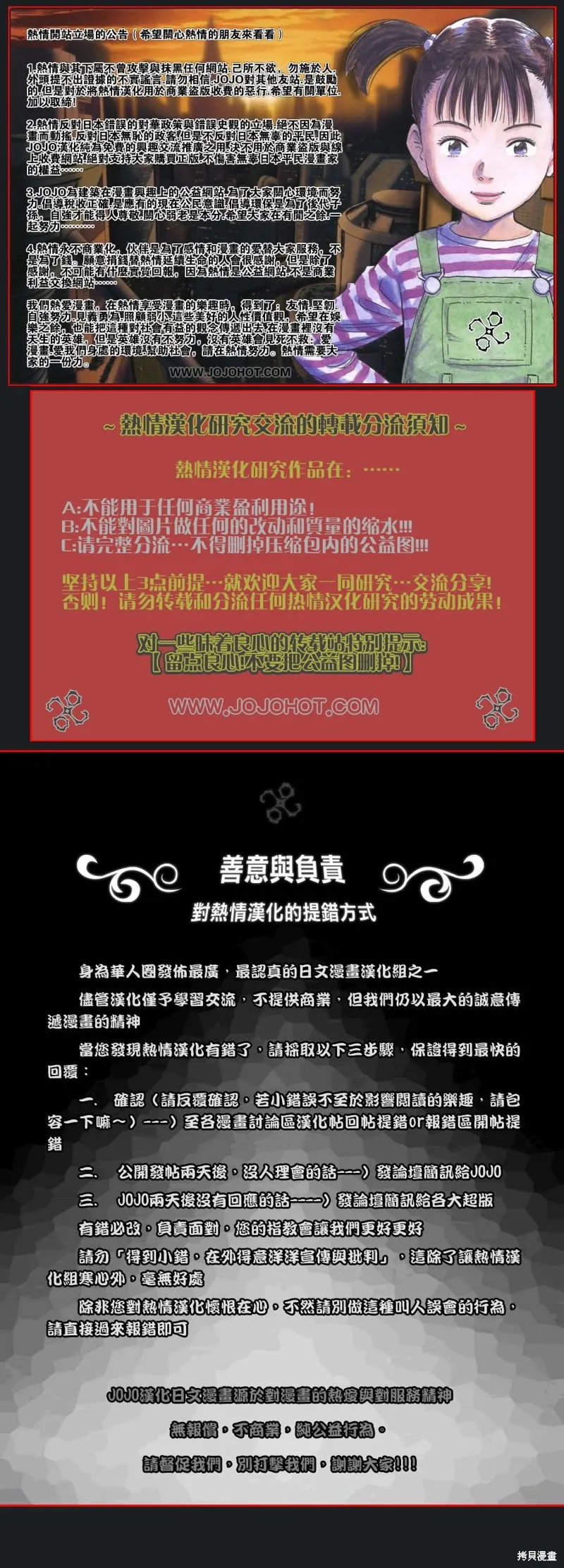 冒險王比特,第67话,第43张
