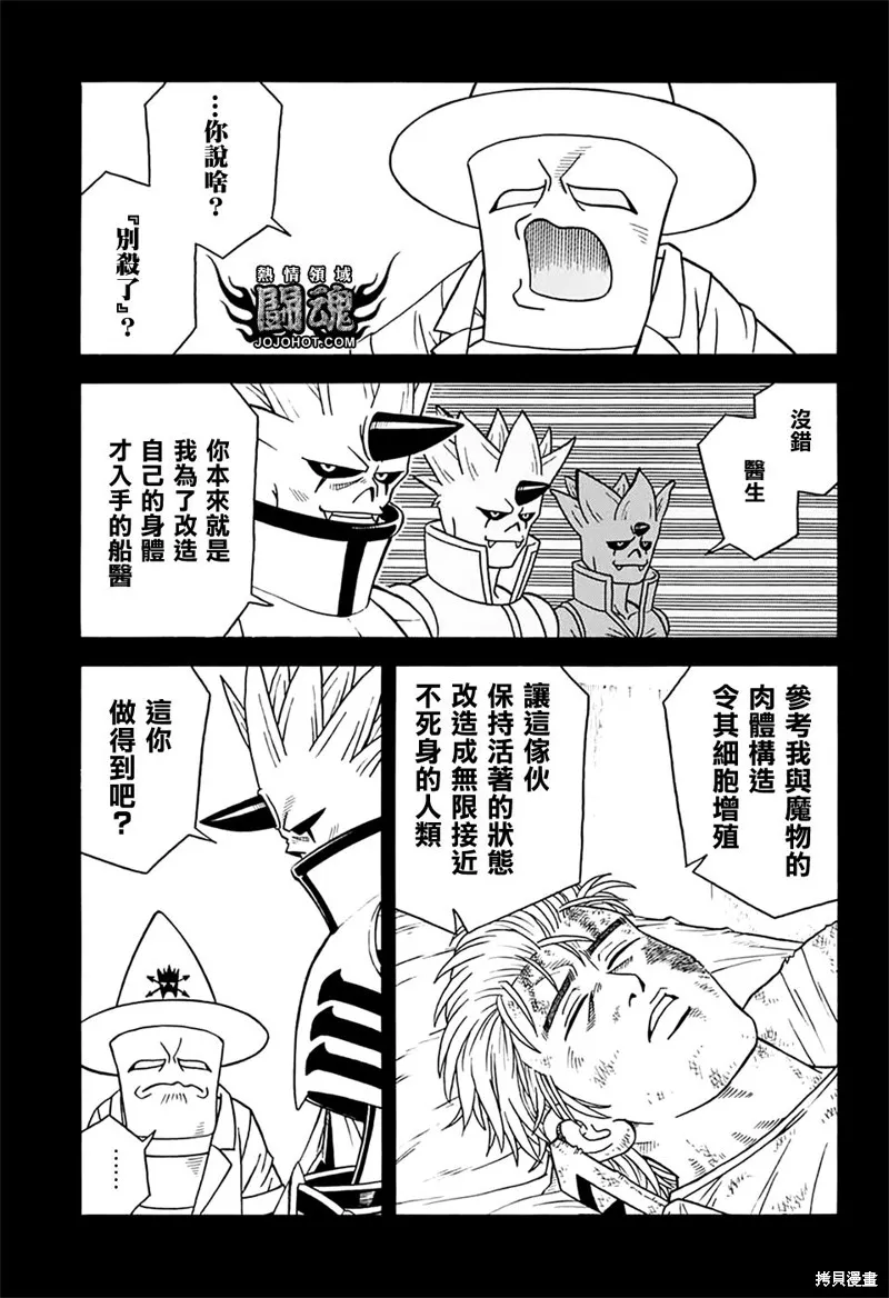 冒險王比特,第67话,第5张