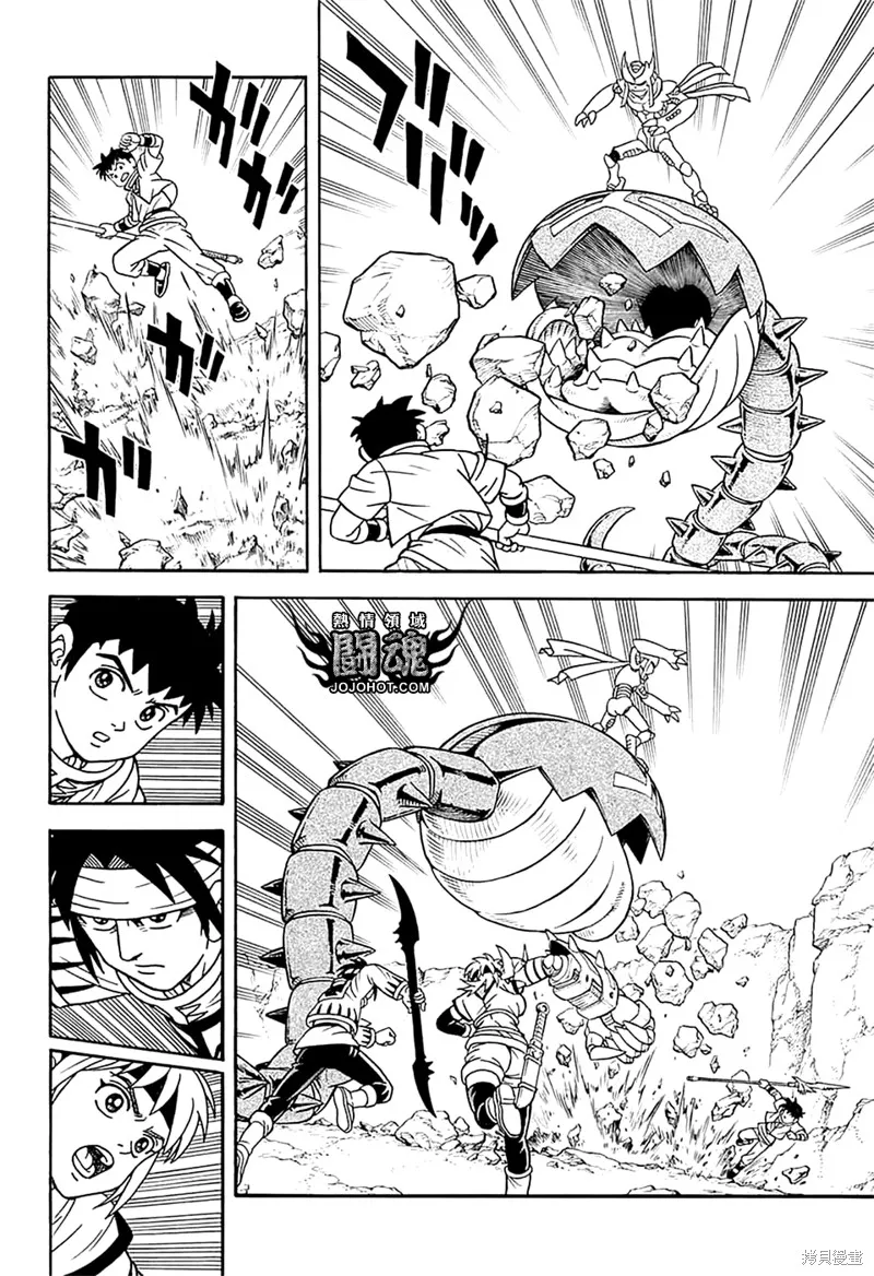 冒險王比特,第75话,第11张