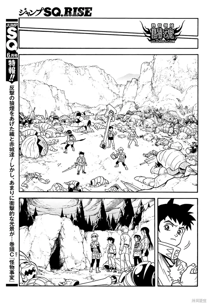 冒險王比特,第75话,第14张