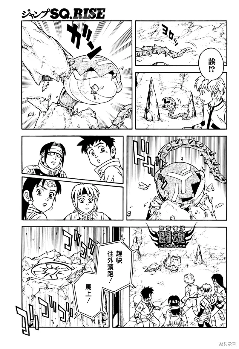 冒險王比特,第75话,第22张