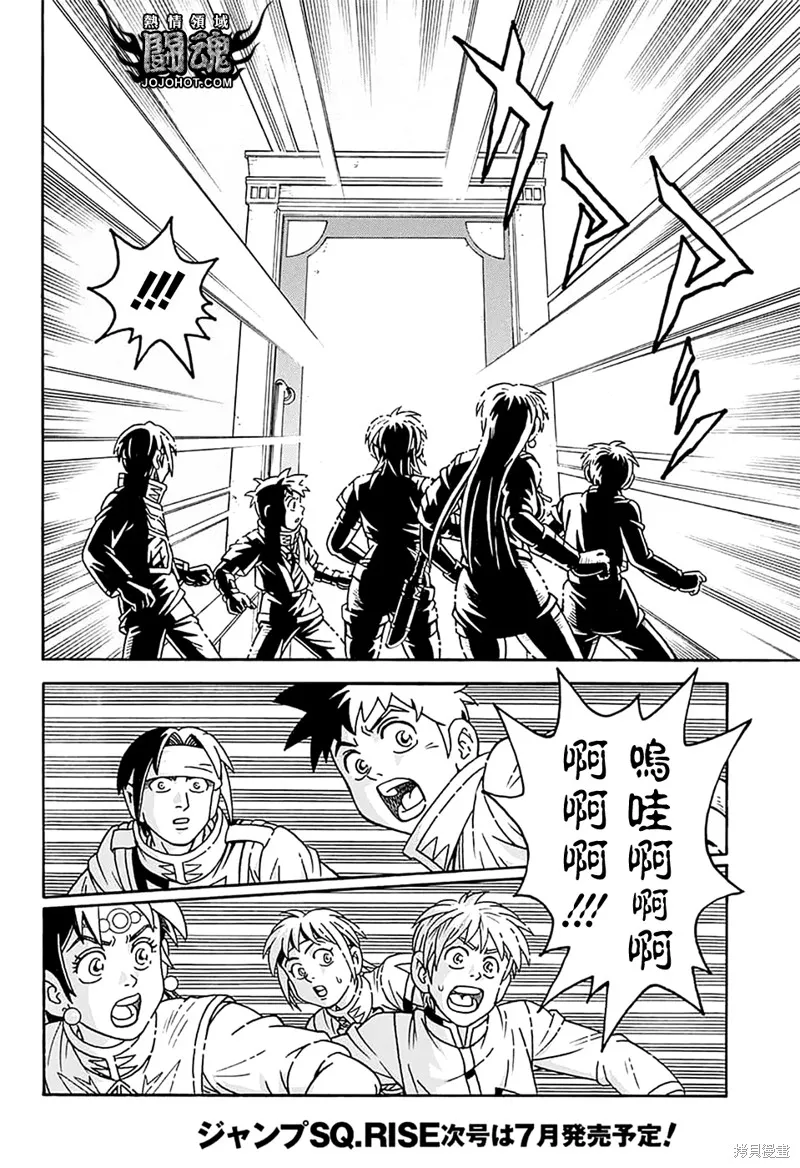冒險王比特,第75话,第23张
