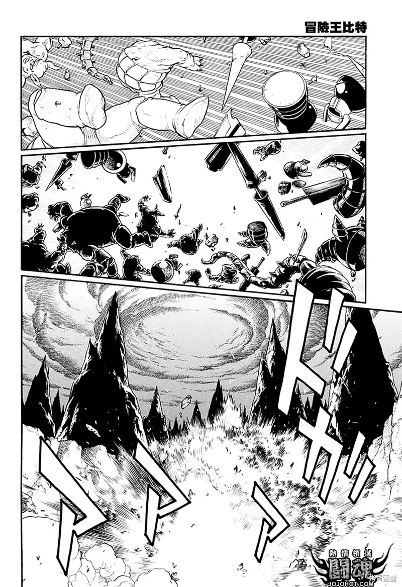 冒險王比特,第75话,第25张