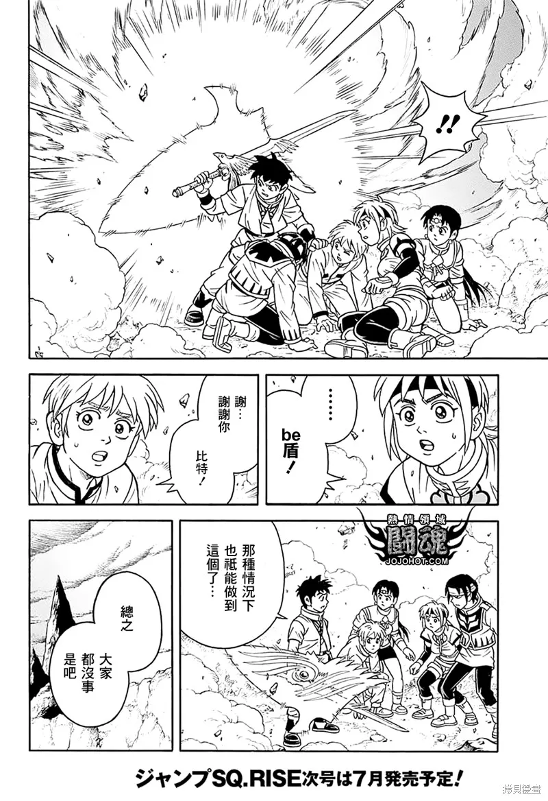 冒險王比特,第75话,第27张