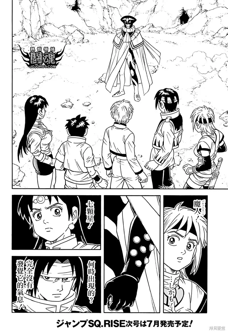 冒險王比特,第75话,第29张