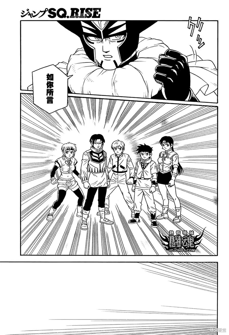冒險王比特,第75话,第32张