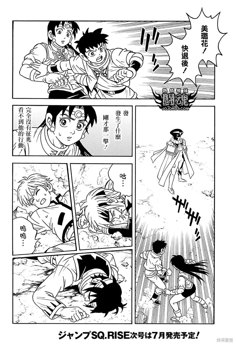 冒險王比特,第75话,第36张