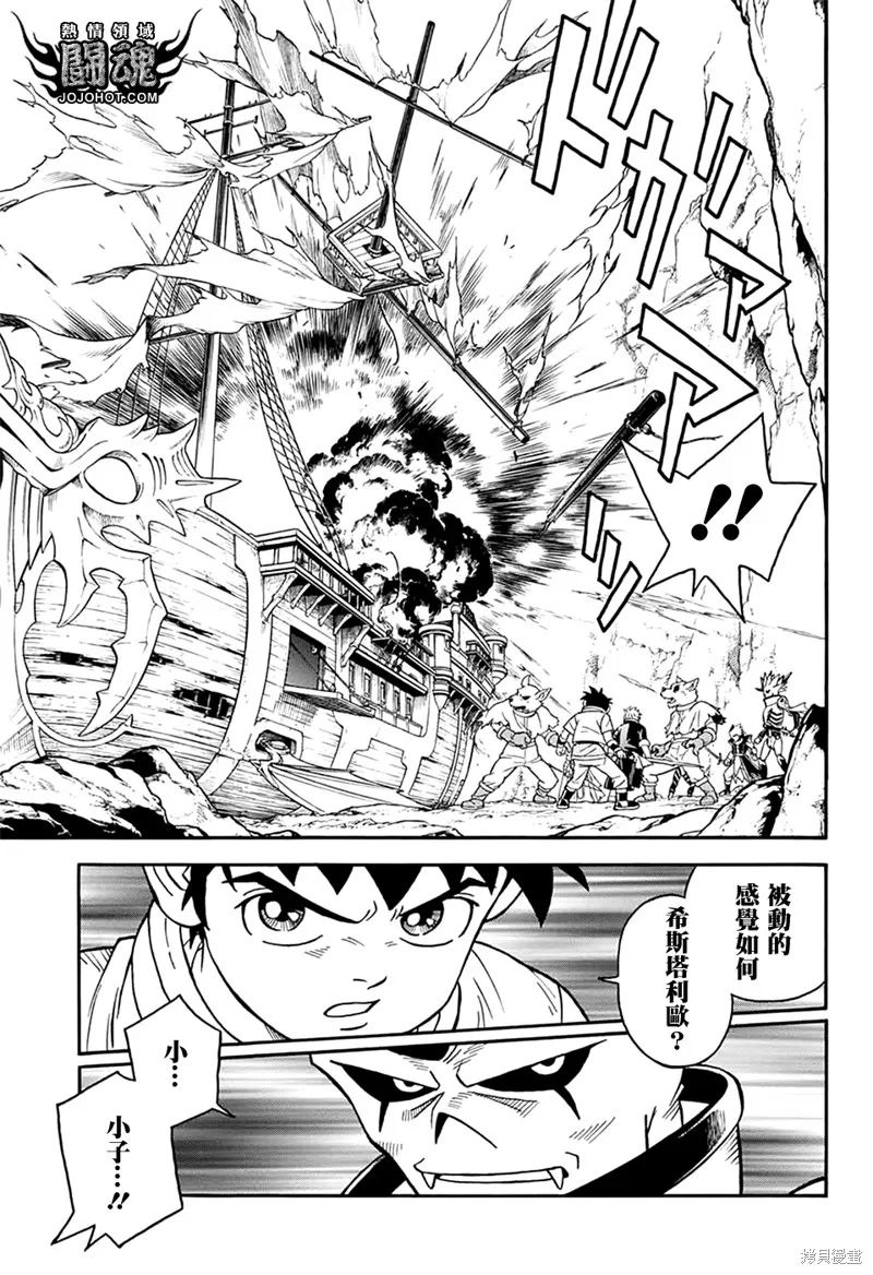 冒險王比特,第65话,第15张
