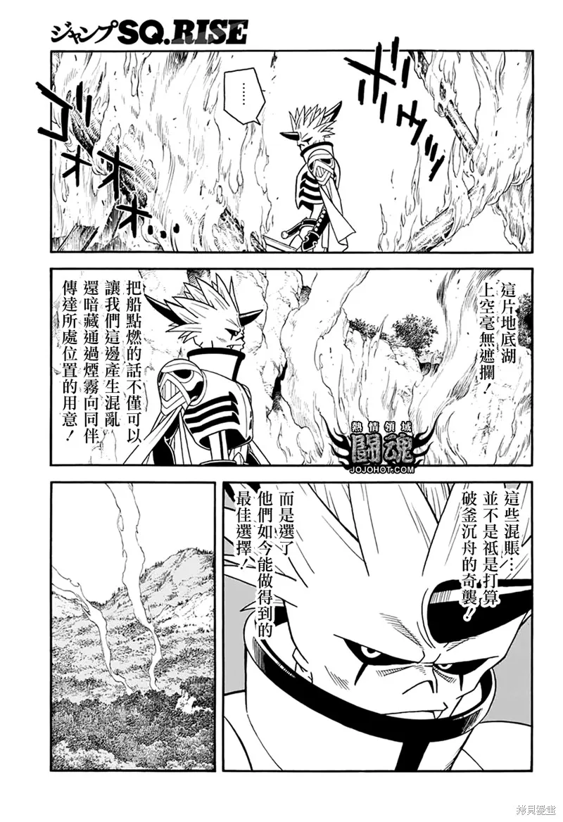 冒險王比特,第65话,第17张