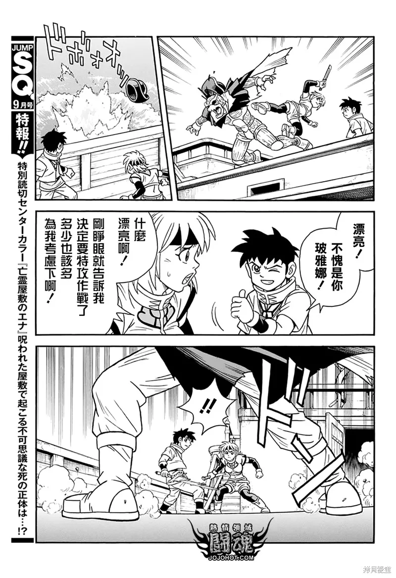 冒險王比特,第65话,第21张