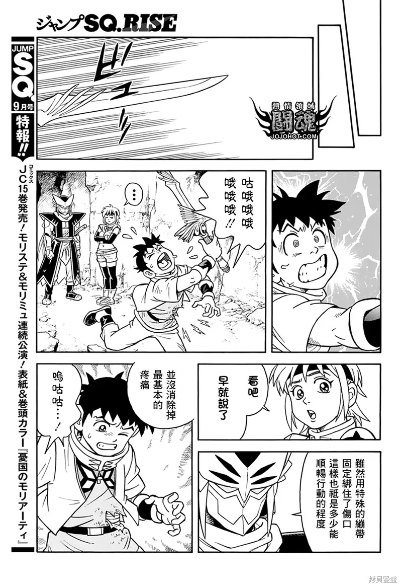 冒險王比特,第65话,第25张