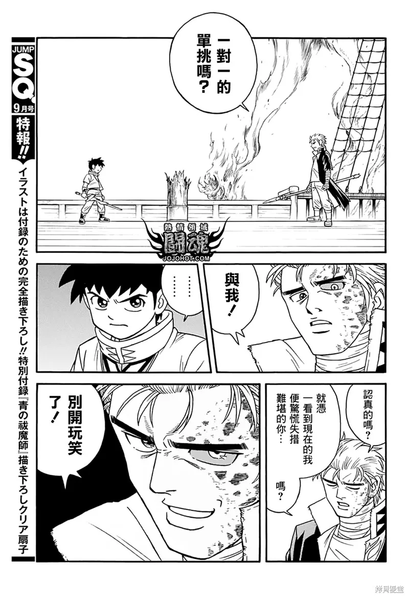 冒險王比特,第65话,第27张