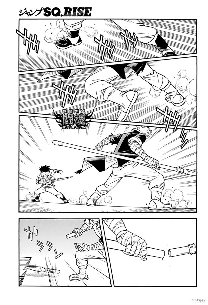 冒險王比特,第65话,第29张