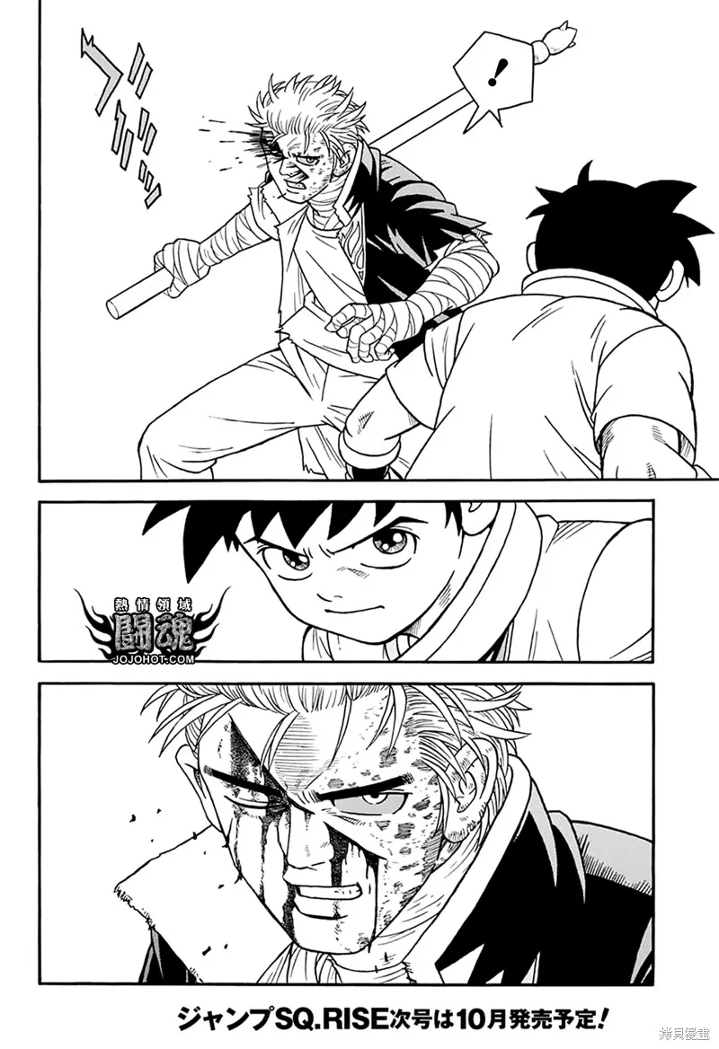 冒險王比特,第65话,第30张