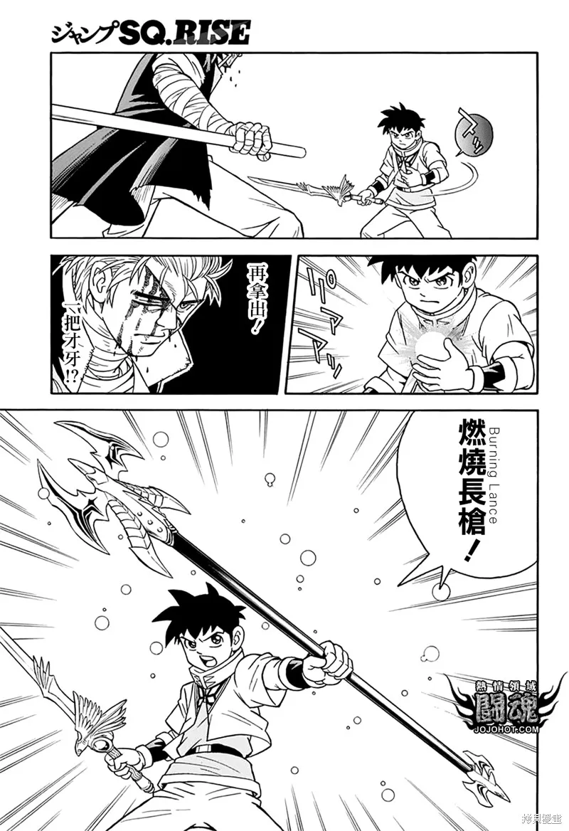 冒險王比特,第65话,第31张