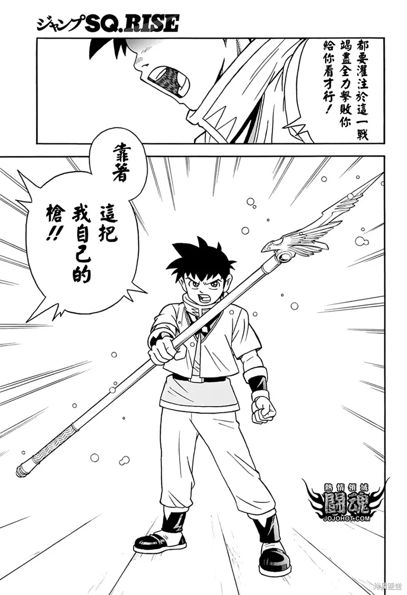 冒險王比特,第65话,第35张