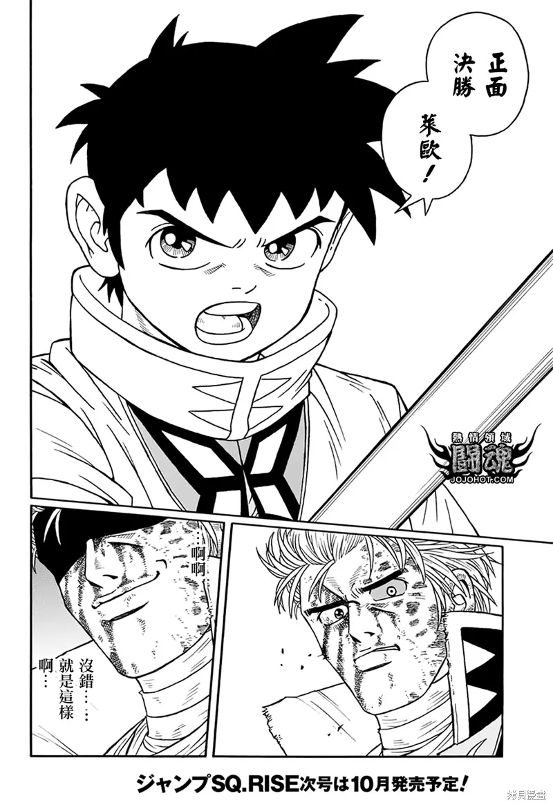 冒險王比特,第65话,第36张