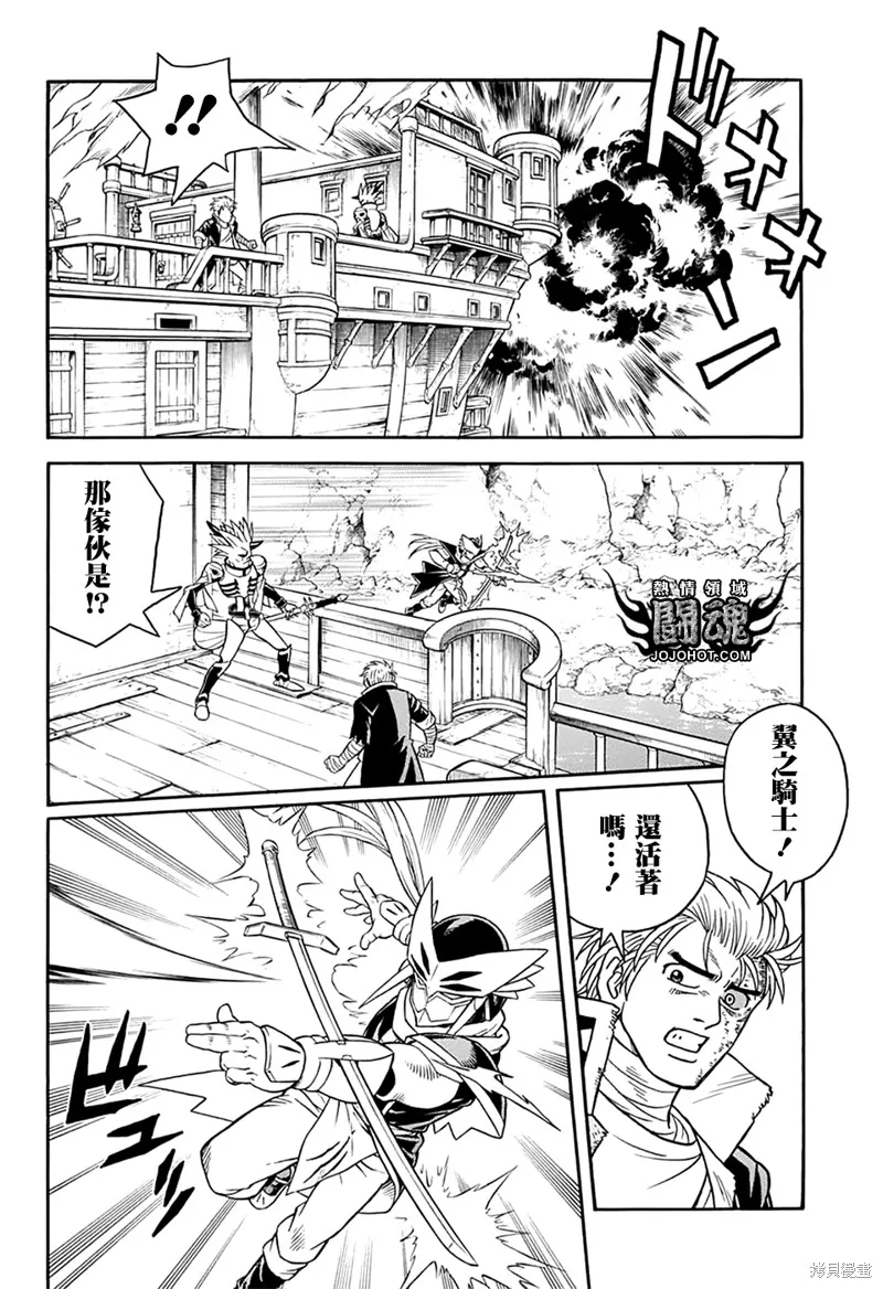 冒險王比特,第65话,第6张
