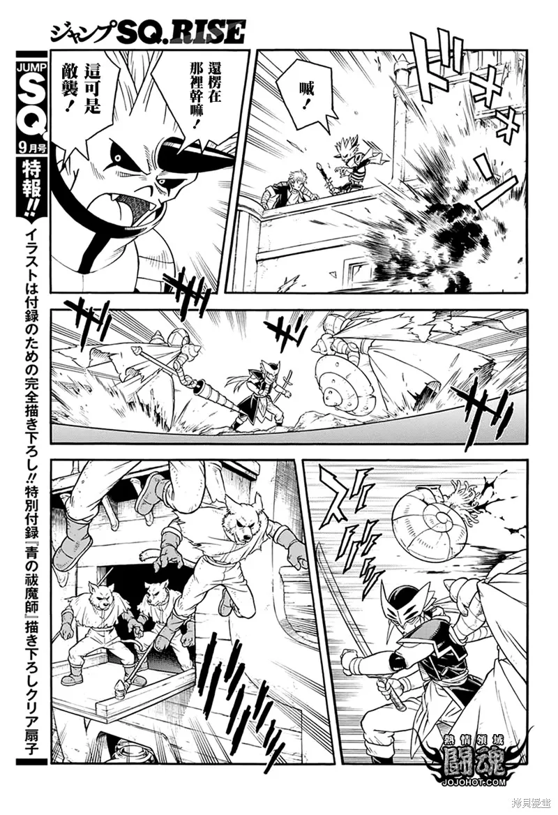 冒險王比特,第65话,第7张