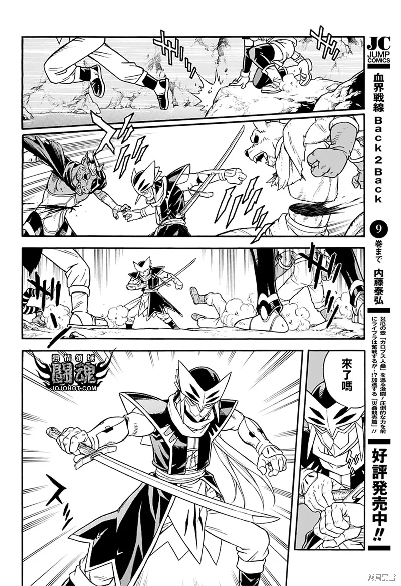 冒險王比特,第65话,第8张