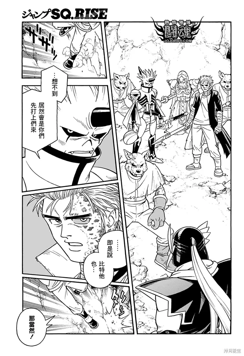 冒險王比特,第65话,第9张
