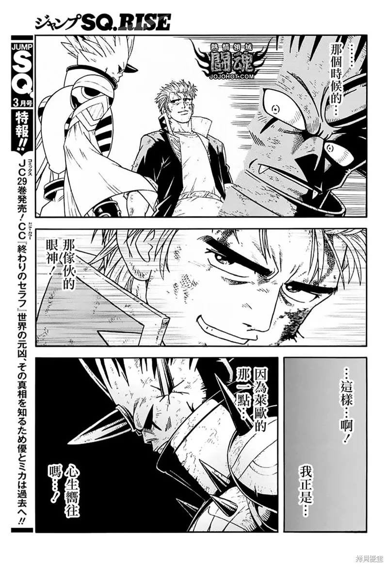 冒險王比特,第71话,第12张