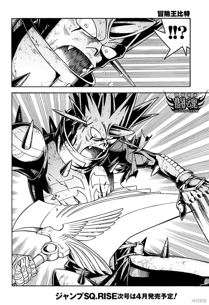 冒險王比特,第71话,第16张