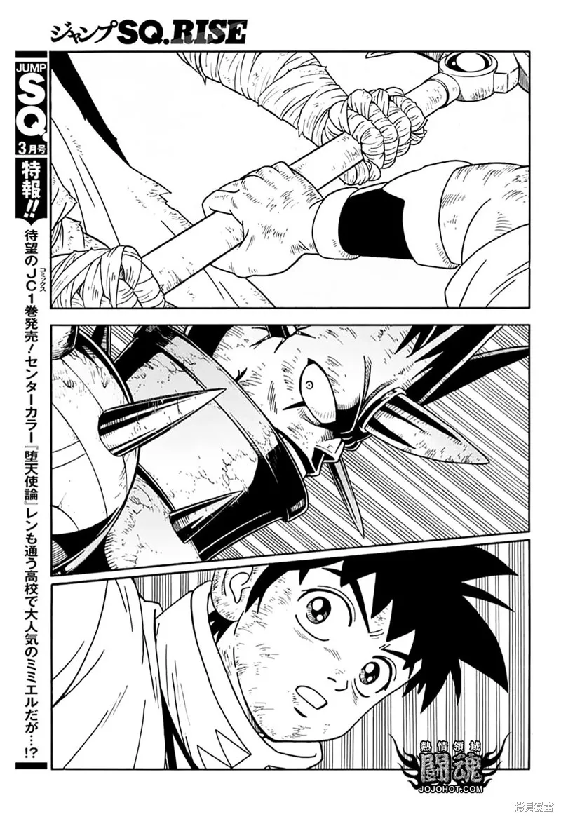 冒險王比特,第71话,第17张