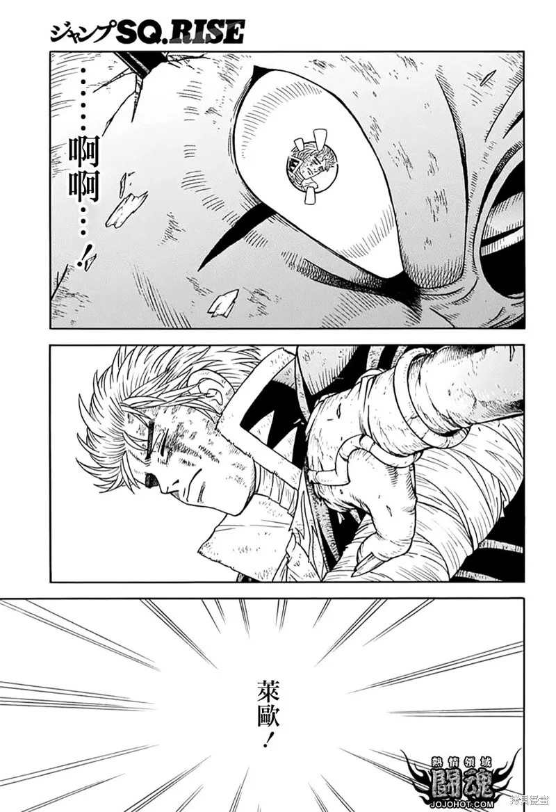 冒險王比特,第71话,第22张