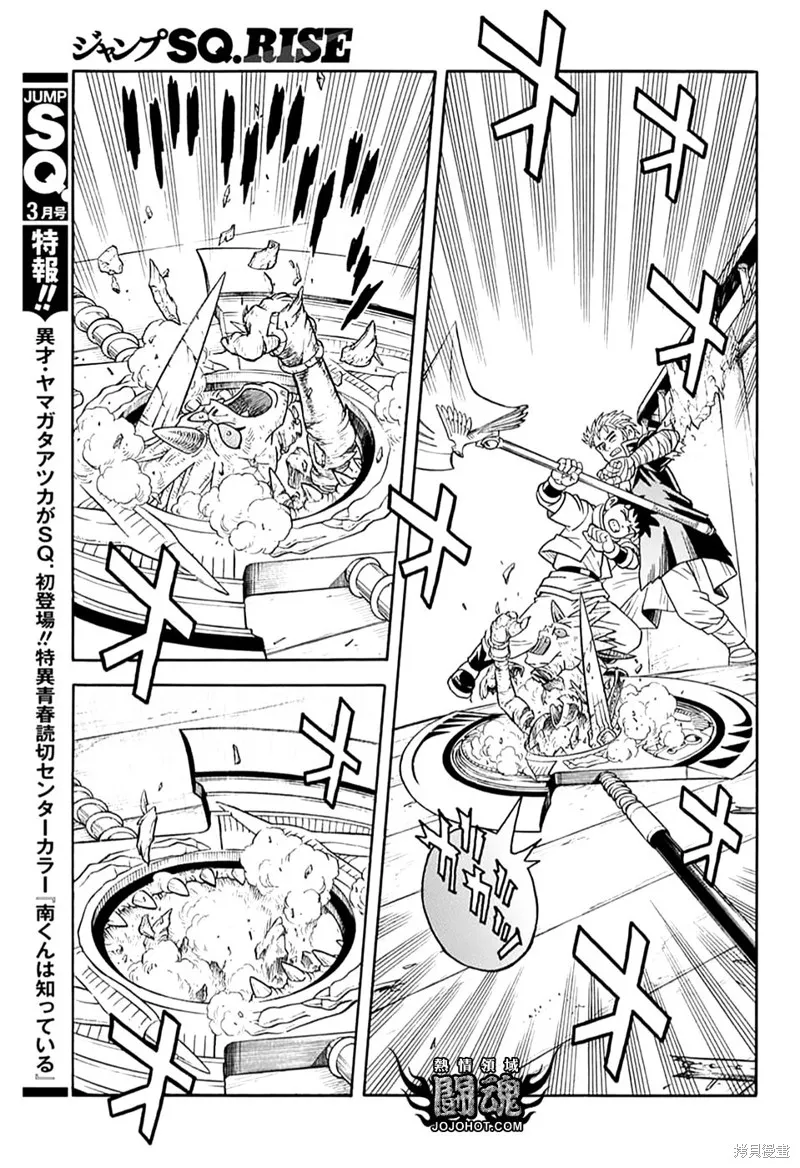 冒險王比特,第71话,第25张